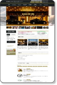 浅草ビューホテル公式 | 東京都シティホテルの宿泊予約（台東区/田原町周辺の観光リゾートホテル）