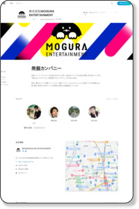 株式会社MOGURA ENTERTAINMENTの会社情報 - Wantedly