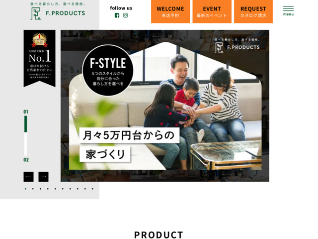 ㈱F.PRODUCTS