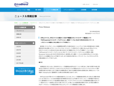 http://www.oceanbridge.jp/news/release/20100809.html