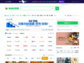 Naver(韓国) 無料通話のLineでおなじみの韓国の大手検索サイト。韓流スターの情報をいち早く入手したい人は要チェックです。